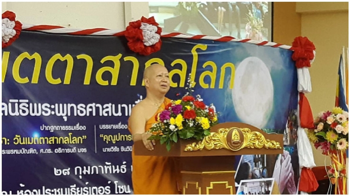 “มาฆบูชา:วันเมตตาสากลโลก”