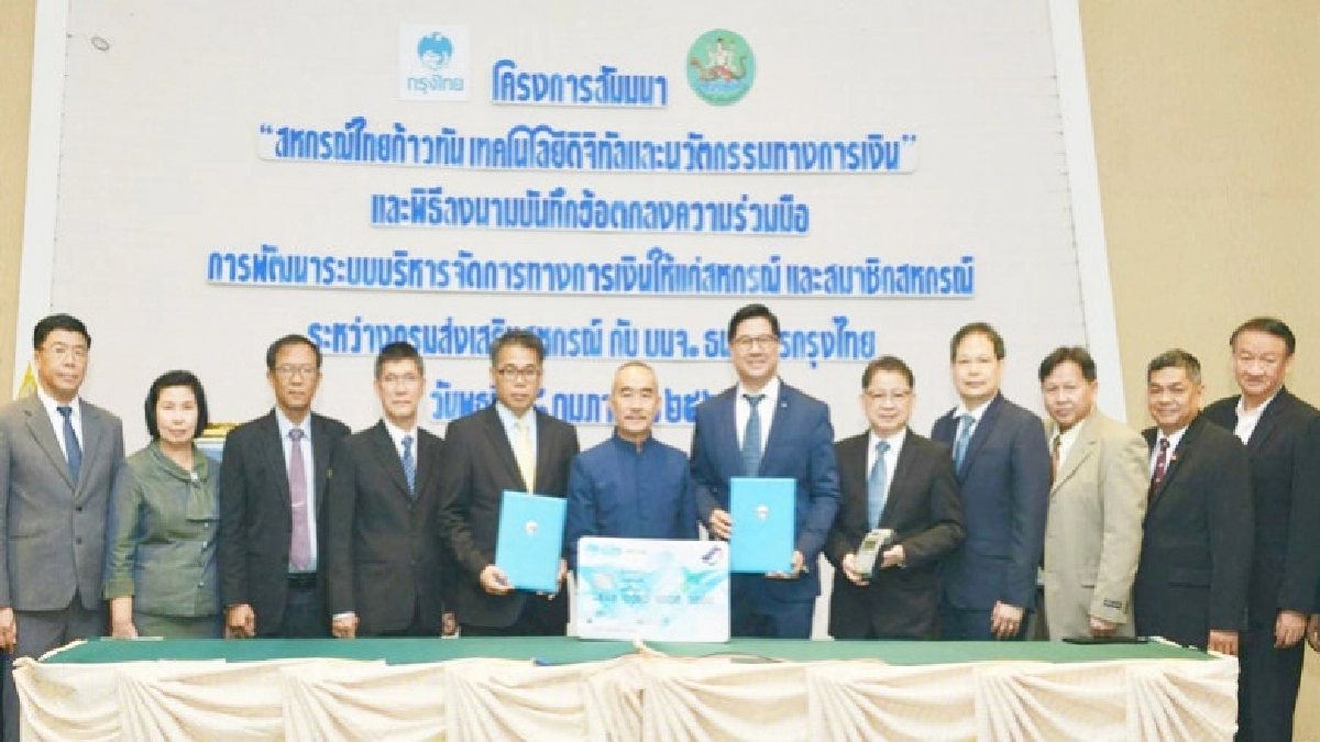 พัฒนาระบบสหกรณ์สู่สังคมไร้เงินสด ! พัฒนาระบบสหกรณ์สู่สังคมไร้เงินสด !