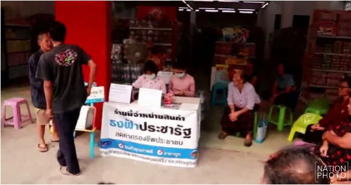 ผิดหวังบัตรประชารัฐ! กลุ่มขอเพิ่มวงเงินรูดไม่ได้ ผิดหวังบัตรประชารัฐ! กลุ่มขอเพิ่มวงเงินรูดไม่ได้