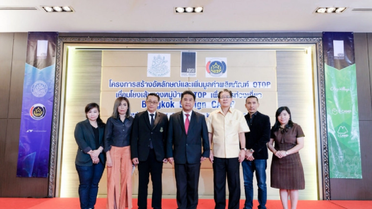 เพิ่มมูลค่าสินค้าOTOP ด้วยดีไซต์ 