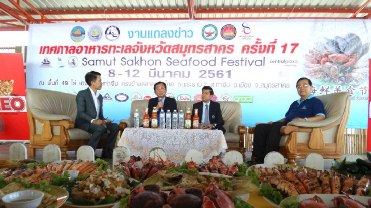 มหาชัยจัดงานอาหารทะเล“8-12 มี.ค.61”ชูแหล่งผลิตของสดรายใหญ่
