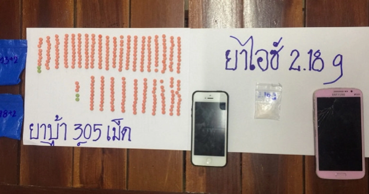 รวบโจ๋สังขละบุรีเปิดรีสอร์ทค้ายาบ้า-ไอซ์ รวบโจ๋สังขละบุรีเปิดรีสอร์ทค้ายาบ้า-ไอซ์