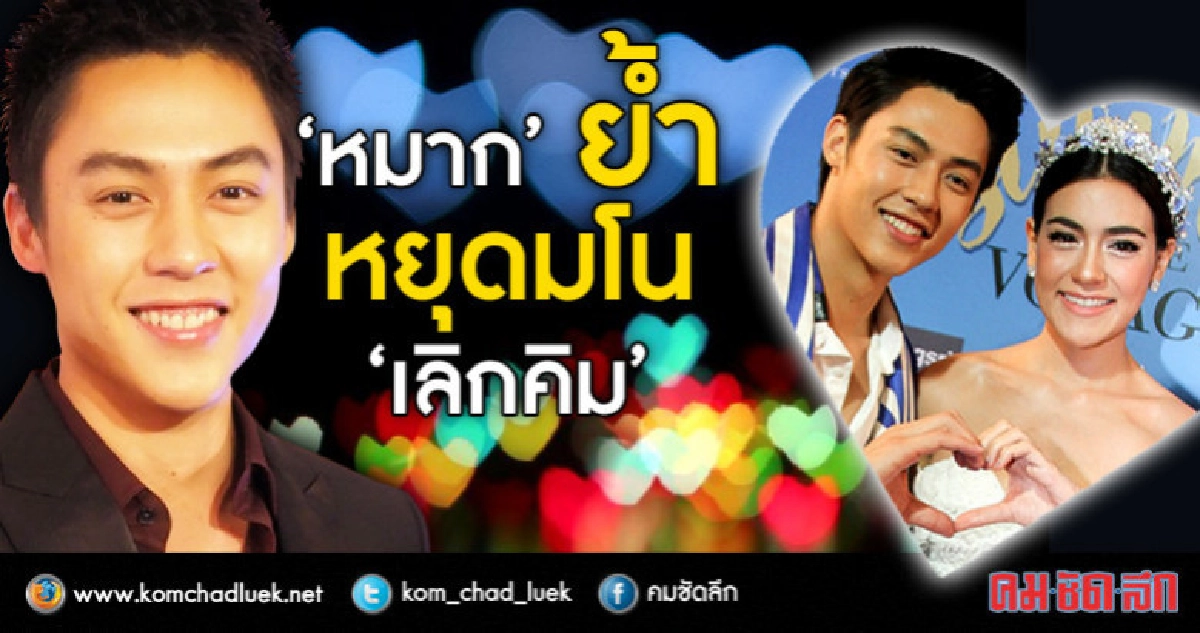 'หมาก' เล่นมุข 'เลิกแล้ว' ทำเอาอึ้ง!! (คลิป) 'หมาก' เล่นมุข 'เลิกแล้ว' ทำเอาอึ้ง!! (คลิป)