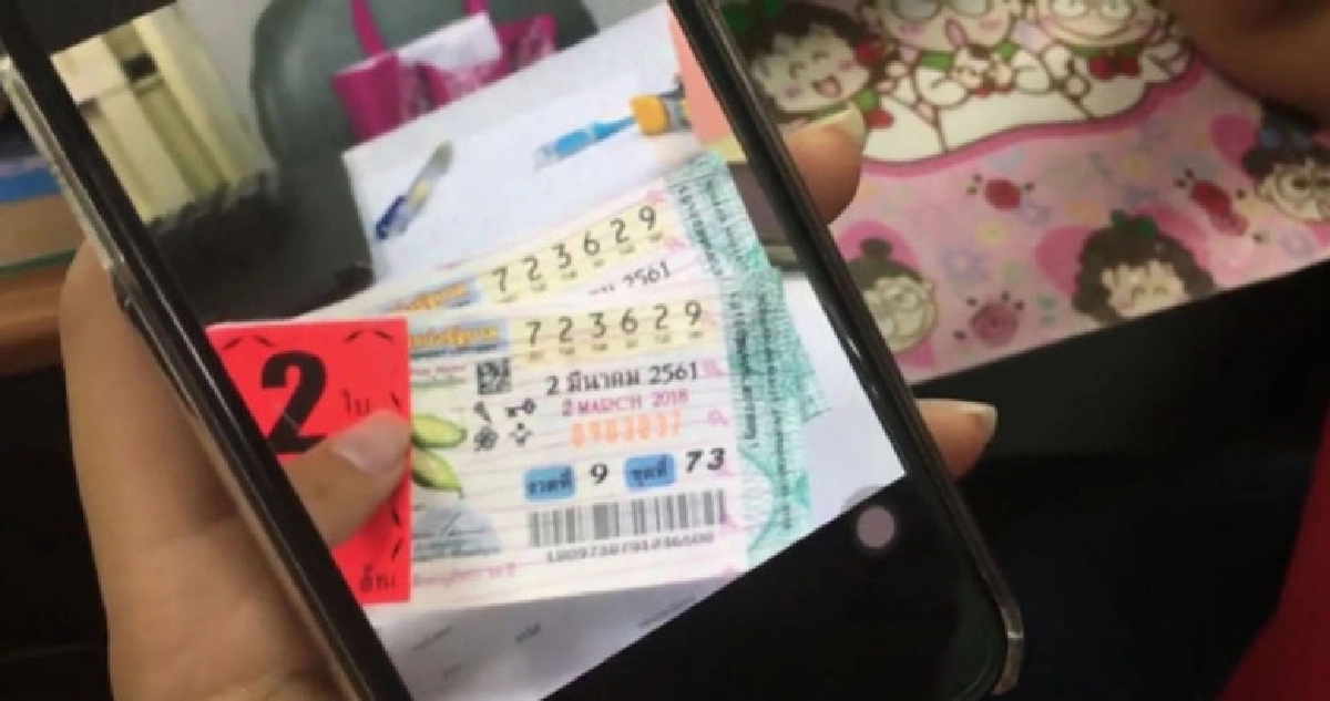 ถูกหวย 2 ตัวครั้งแรกในชีวิต !! ลอตเตอรีถูกขโมย