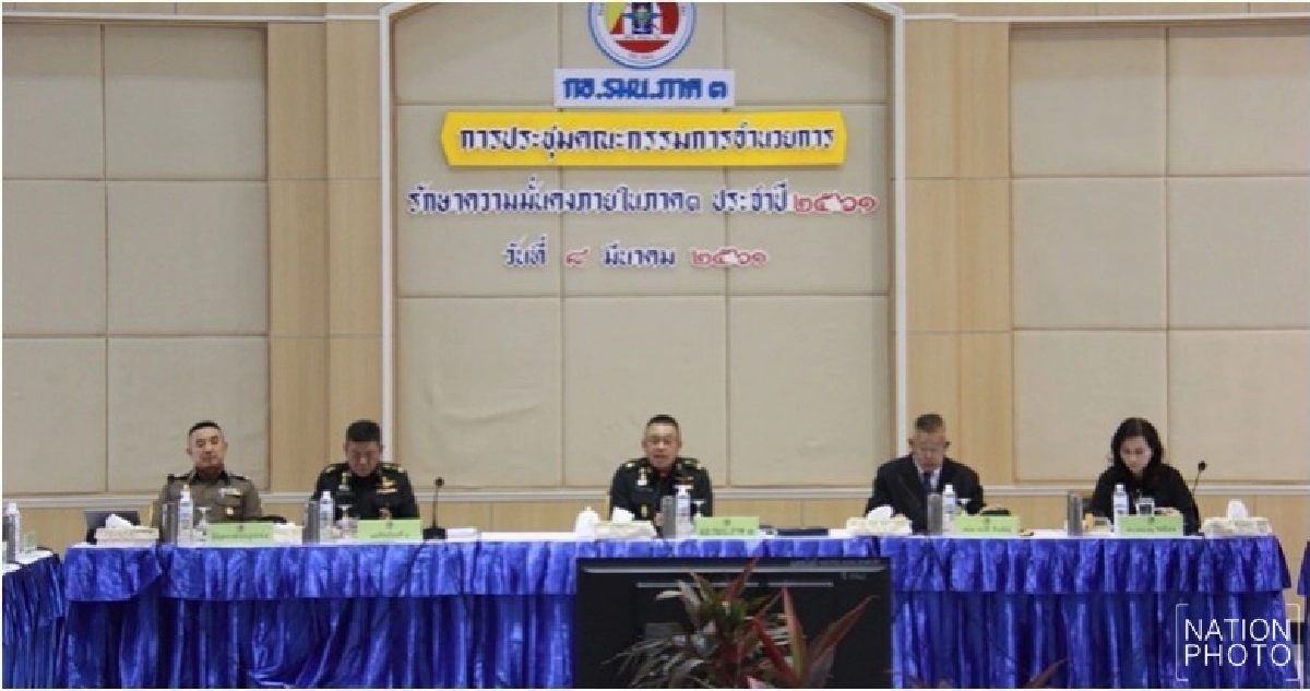 เด้ง! 'พ.อ.'ชูนิ้วกลางเข้า ทภ.3 เด้ง! 'พ.อ.'ชูนิ้วกลางเข้า ทภ.3
