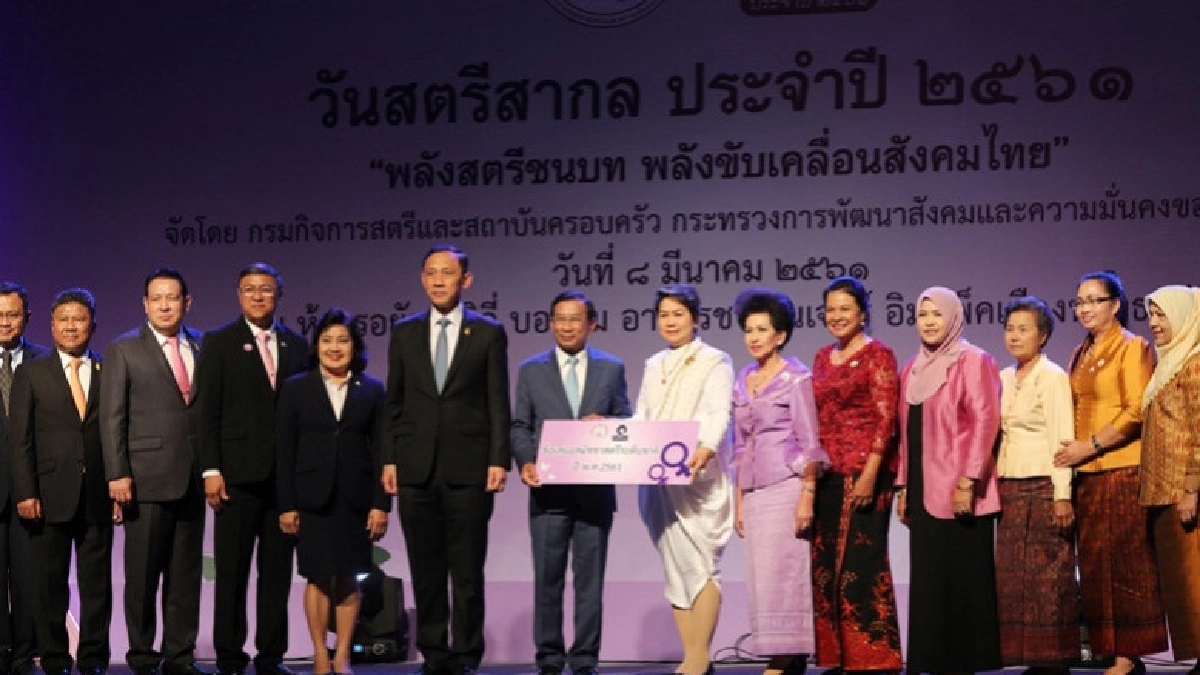 สตรีไทยยุค 4.0 จากชนบท สู่การขับเคลื่อนสังคมไทย