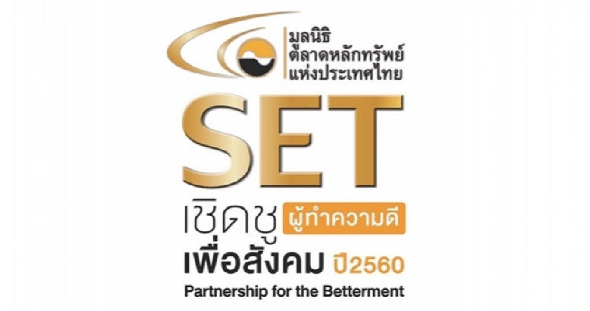 มอบ 9 รางวัล เชิดชูผู้ทำความดีเพื่อสังคม ประจำปี 2560 มอบ 9 รางวัล เชิดชูผู้ทำความดีเพื่อสังคม ประจำปี 2560