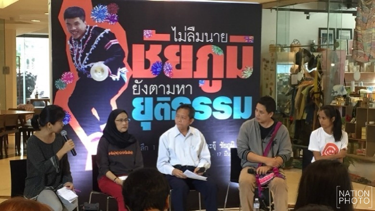รำลึก 1 ปี ชัยภูมิ ป่าแส จี้ ทบทวนก.ยุติธรรมขั้นต้นทั้งระบบ