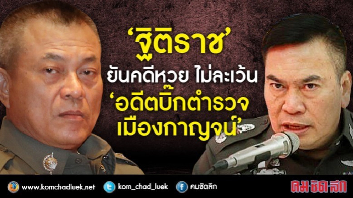 พรุ่งนี้ ประชุมออกหมายเรียก "ฐนุกร" แจ้งข้อหาร่วมผิดครูปรีชา พรุ่งนี้ ประชุมออกหมายเรียก "ฐนุกร" แจ้งข้อหาร่วมผิดครูปรีชา