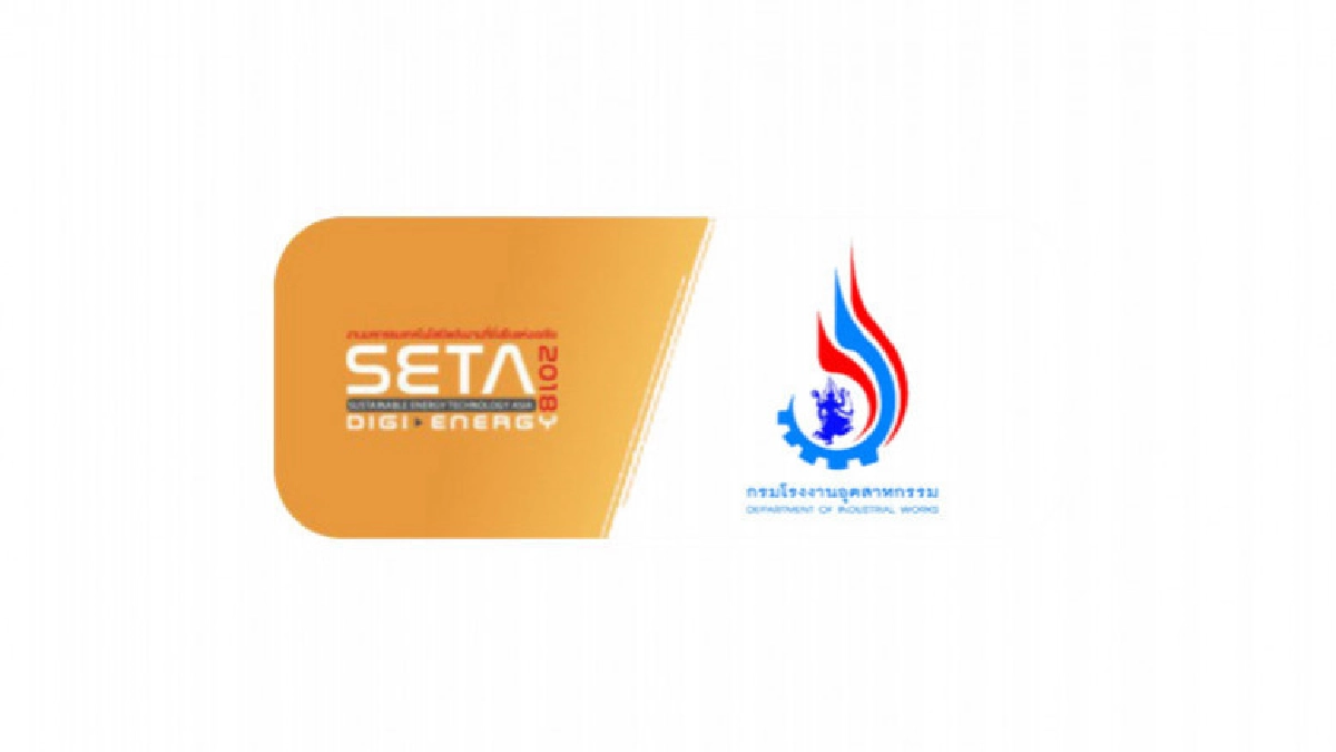สัมมนา Smart Boiler กับกรมโรงงานอุตสาหกรรม สัมมนา Smart Boiler กับกรมโรงงานอุตสาหกรรม