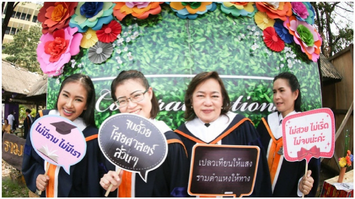 "ม.รามคำแหง" ไม่อนุญาตให้จอดรถ!!