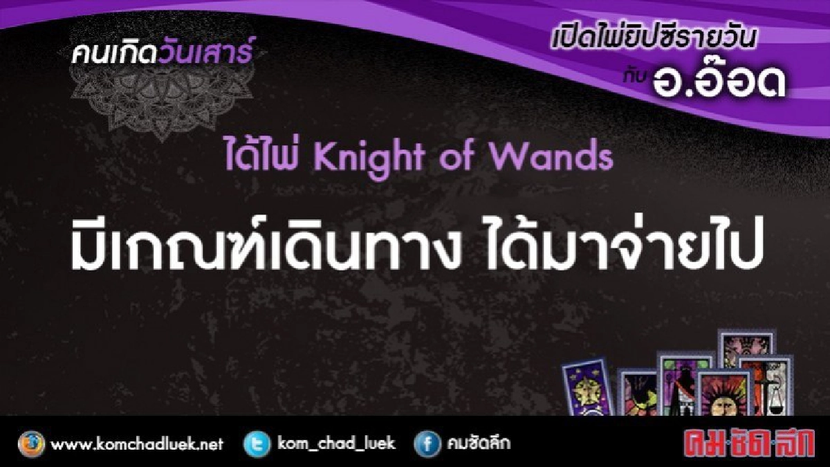 เปิดไพ่ยิปซีรายวัน : ส.17มี.ค.61 เปิดไพ่ยิปซีรายวัน : ส.17มี.ค.61