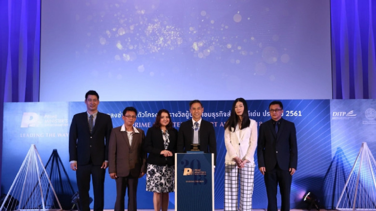 ชวนผู้ประกอบการส่งออก ร่วมโครงการ PM Award 2018