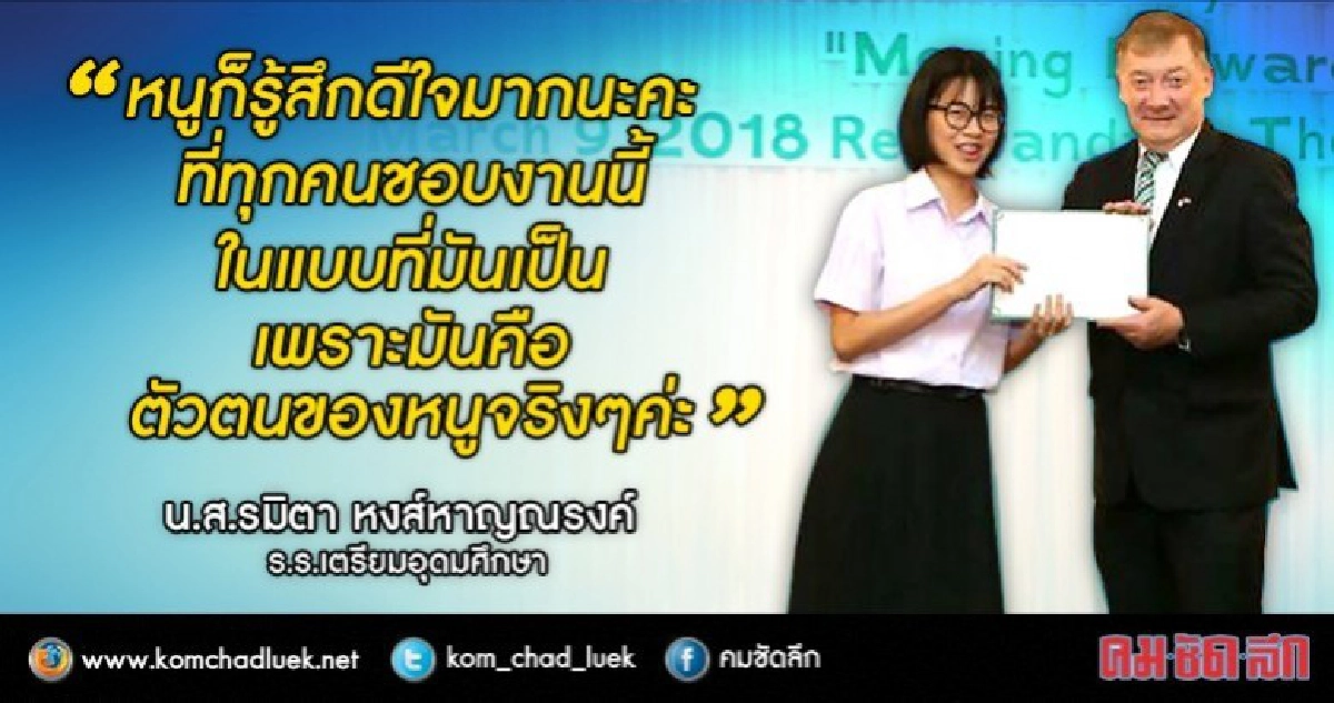 “เตรียมอุดมฯ”แชมป์เรียงความภาษาอังกฤษ