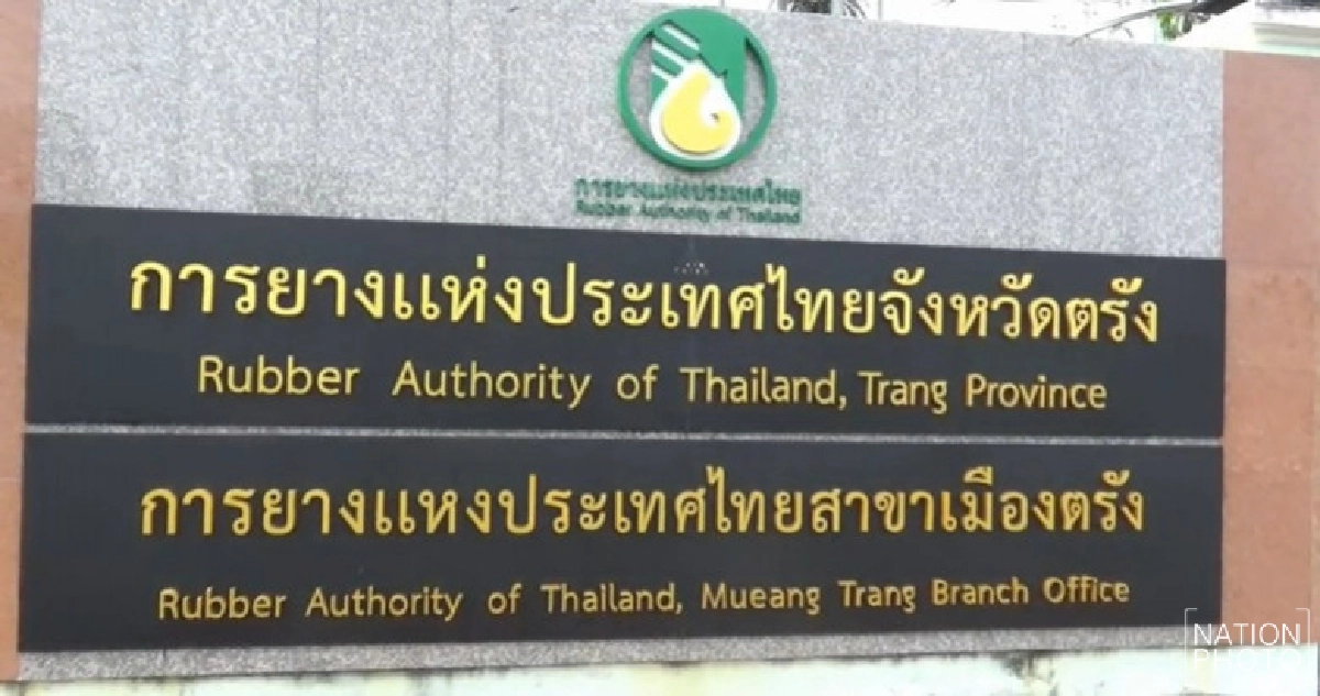 พนักงาน'กยท.จ.ตรัง'แต่งดำค้านเอกชนเก็บเงิน'เซส'