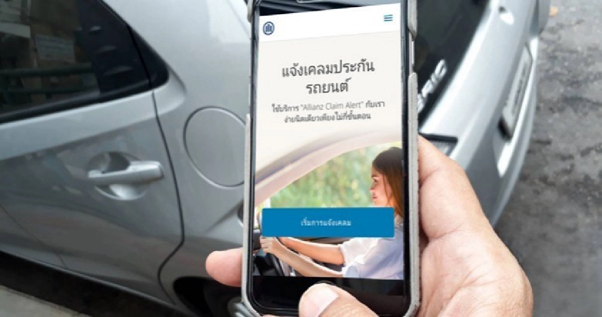 “อลิอันซ์”ส่งบริการรูปแบบใหม่ตอบโจทย์คนยุคสังคมออนไลน์ “อลิอันซ์”ส่งบริการรูปแบบใหม่ตอบโจทย์คนยุคสังคมออนไลน์