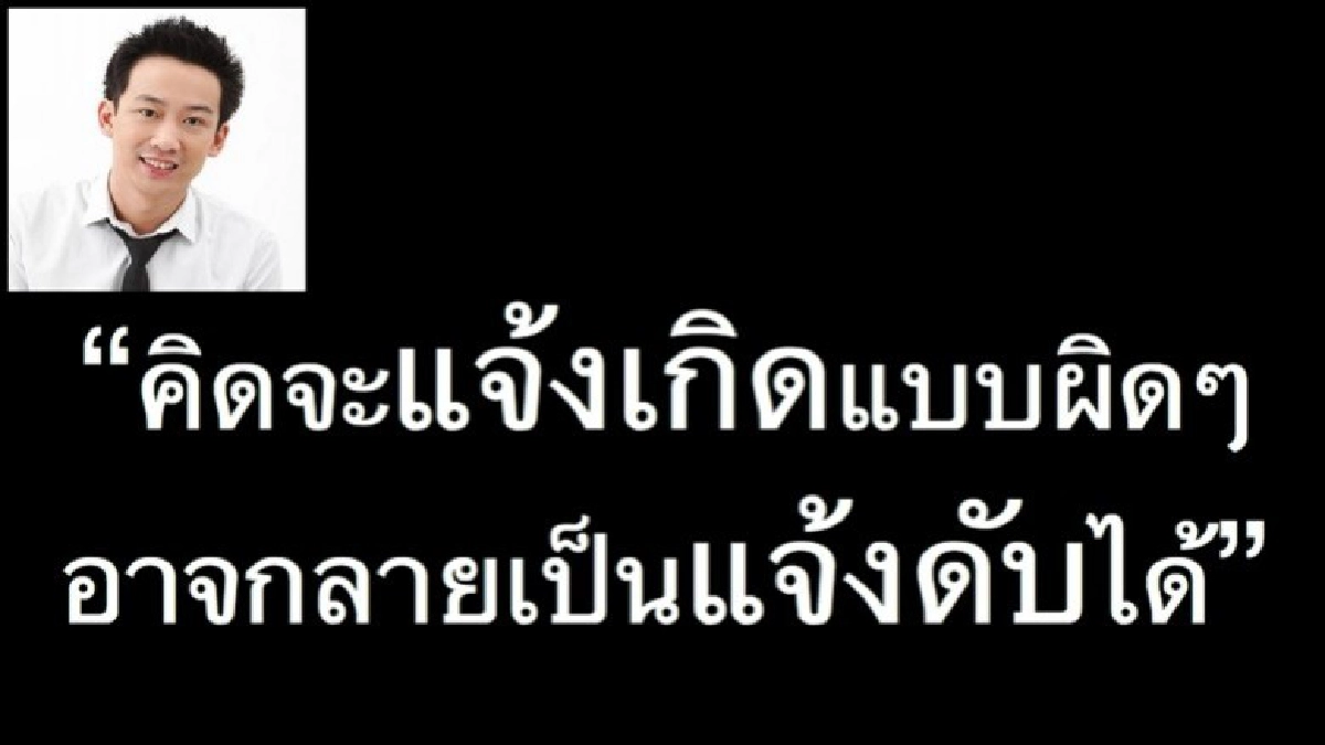 "โอ๊ค" อัดพวกเดียวกัน "คิดแจ้งเกิดแบบผิดๆ" !!