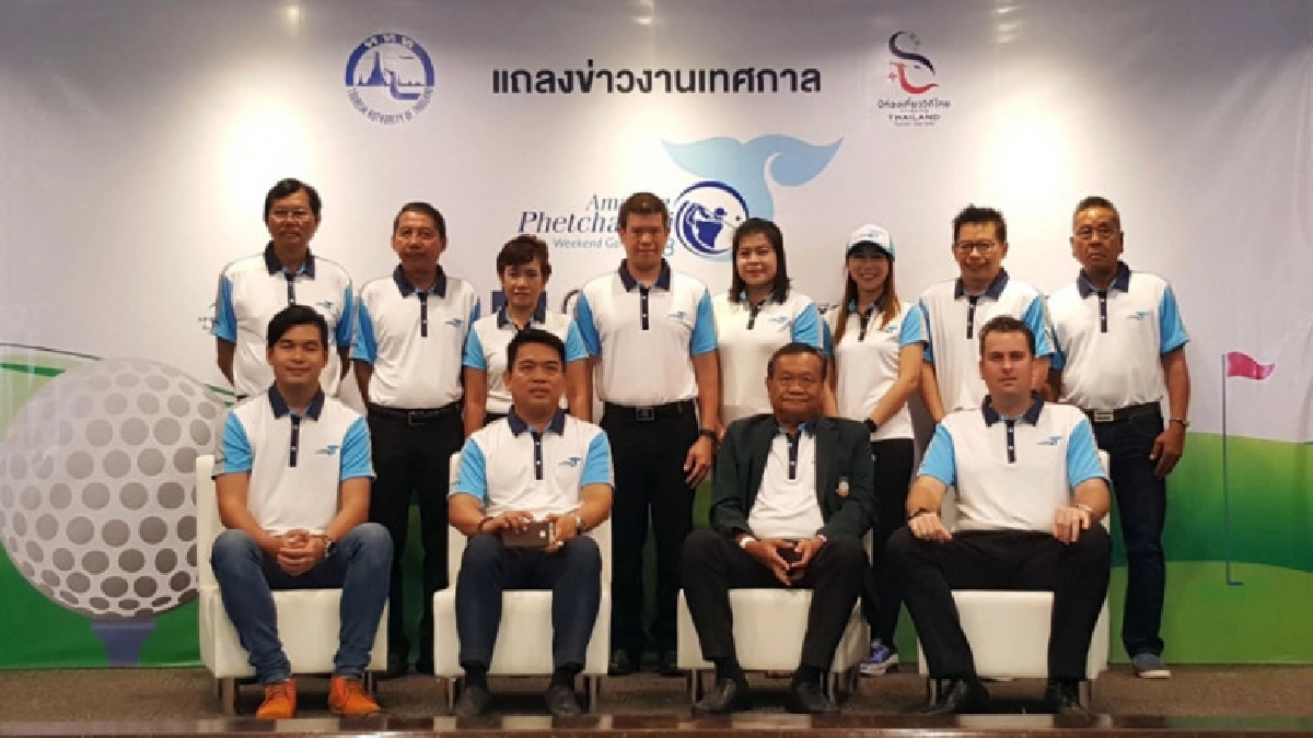 ททท.โหมโรง“อะเมซิง เพชรบุรี วีคเอนด์ กอล์ฟ 2018”