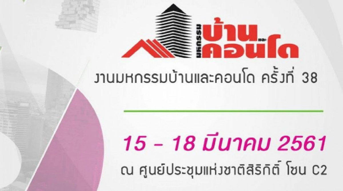 SAM ออกโปรทีเด็ด! พร้อมยกขบวนบ้าน คอนโดร่วมงานมหกรรมบ้านฯ SAM ออกโปรทีเด็ด! พร้อมยกขบวนบ้าน คอนโดร่วมงานมหกรรมบ้านฯ