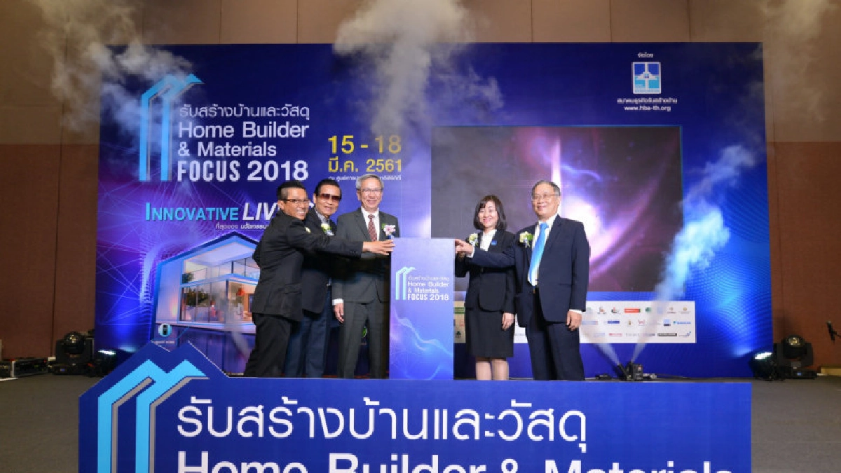 HBA เปิดฉาก"รับสร้างบ้านและวัสดุHome Builder&Materials 2018"