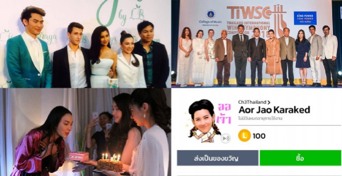 เสิร์ฟข่าว...เม้าท์แตก