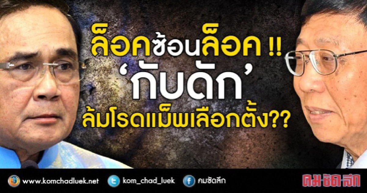 อภินิหารกฎหมาย !! “ล็อคซ้อนล็อค” เพื่อไม่ให้เสียของ อภินิหารกฎหมาย !! “ล็อคซ้อนล็อค” เพื่อไม่ให้เสียของ