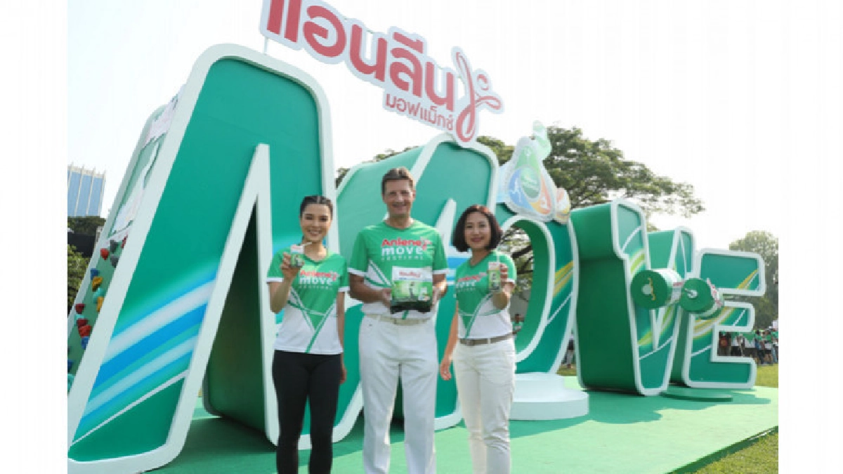 แอนลีน ยึดสวนลุมพินี จัด ANLENE MOVE FESTIVAL 2018 แอนลีน ยึดสวนลุมพินี จัด ANLENE MOVE FESTIVAL 2018