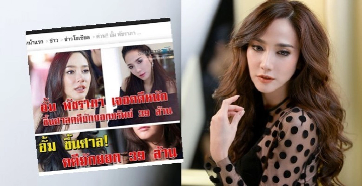 แม่กริ้ว!! 'อั้ม' ขู่ฟ้องให้เวลา 24 ชม. แม่กริ้ว!! 'อั้ม' ขู่ฟ้องให้เวลา 24 ชม.