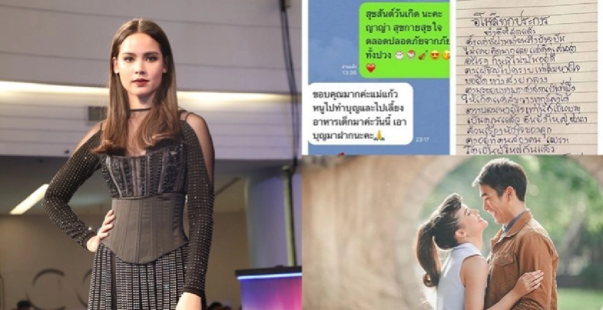 ‘ญาญ่า’ ช็อก ‘แม่ณเดชน์’ โพสต์ ‘อโหสิกรรม’ (คลิป) ‘ญาญ่า’ ช็อก ‘แม่ณเดชน์’ โพสต์ ‘อโหสิกรรม’ (คลิป)