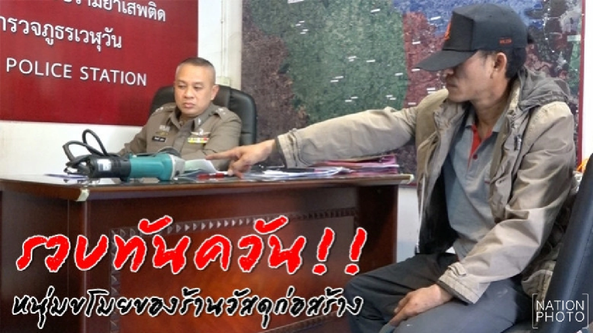 จับหนุ่มขโมยเครื่องเจียรไฟฟ้า !!