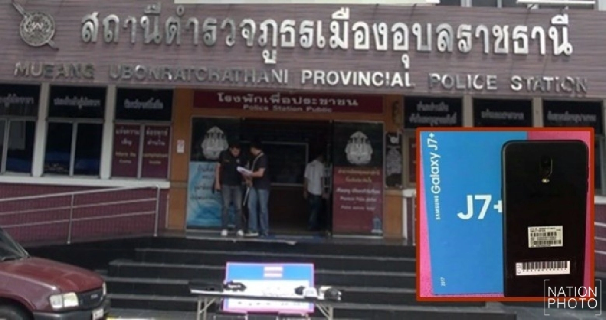 โร่แจ้งความ!! สามเณรถูกหลอกโอนเงินซื้อมือถือ โร่แจ้งความ!! สามเณรถูกหลอกโอนเงินซื้อมือถือ