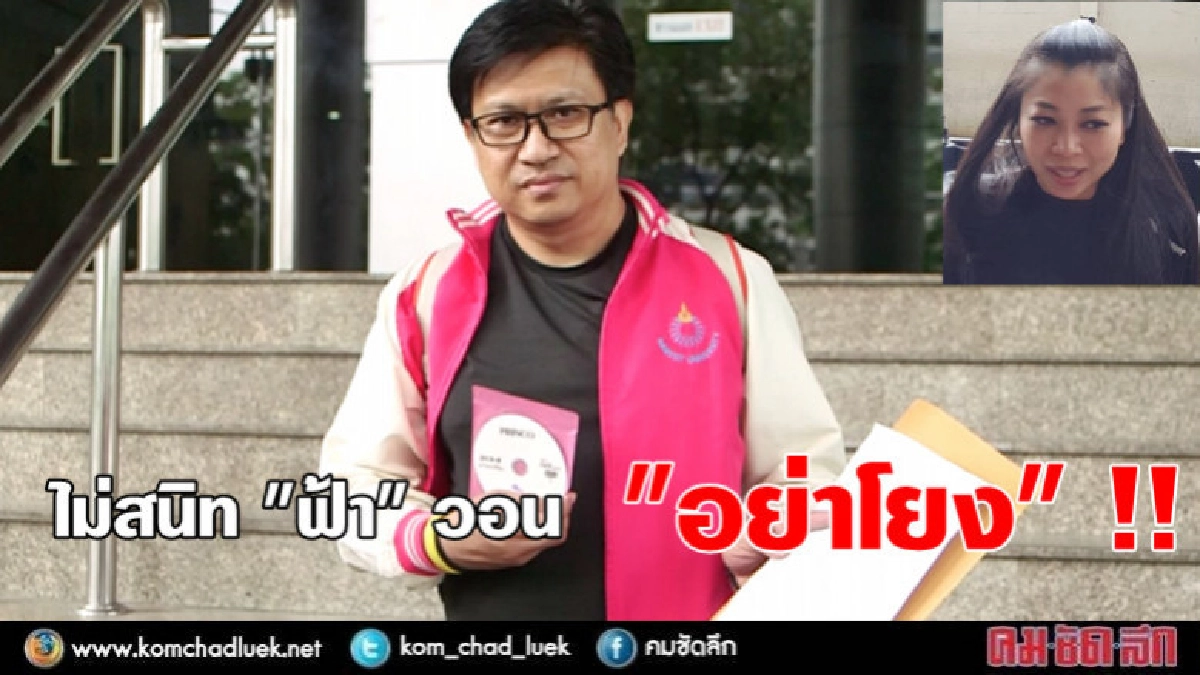 ดอกเตอร์โต้ง ร้องศาลค้านออกหมายจับล่วงหน้าหวย 30 ล. ดอกเตอร์โต้ง ร้องศาลค้านออกหมายจับล่วงหน้าหวย 30 ล.