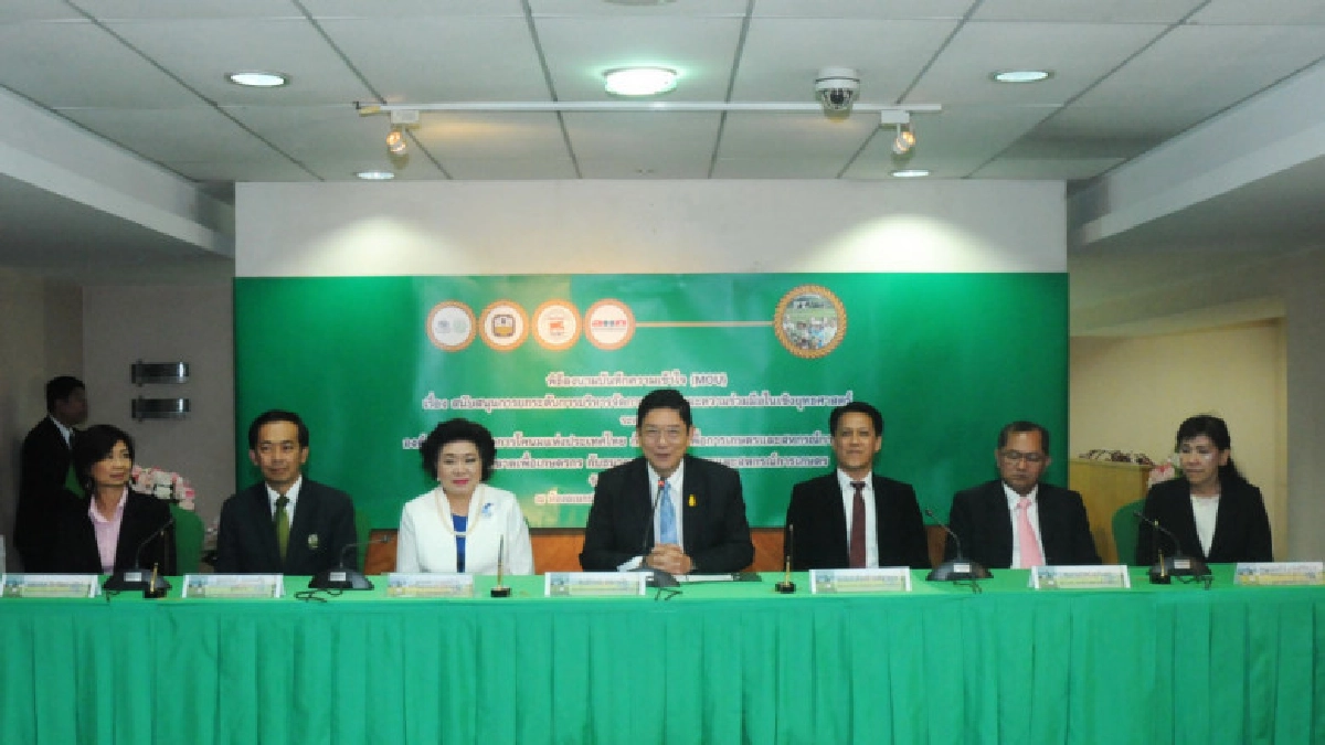  ลงนาม MOU ร่วมกับ ธ.ก.ส. ยกระดับคุณภาพชีวิตเกษตรกร