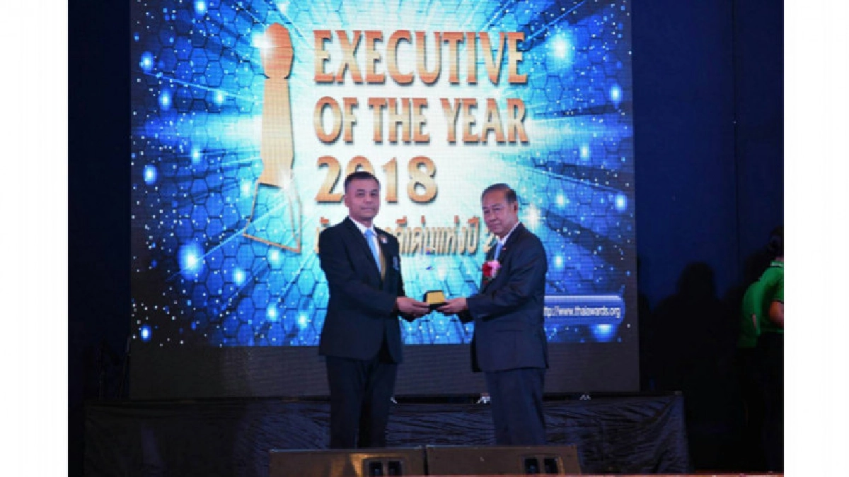 นักบริหารดีเด่นแห่งปี 2561 Executive of the year 2018
