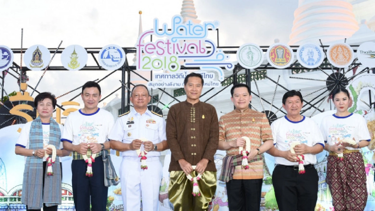 ไทยเบฟจัดใหญ่“Water Festival 2018 เทศกาลวิถีน้ำ...วิถีไทย” 