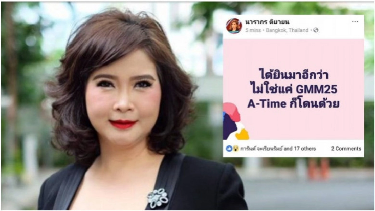'ต๊ะ'โพสต์ฟ้าผ่าจีเอ็มเอ็ม25ไร้นัยยะ 'ต๊ะ'โพสต์ฟ้าผ่าจีเอ็มเอ็ม25ไร้นัยยะ