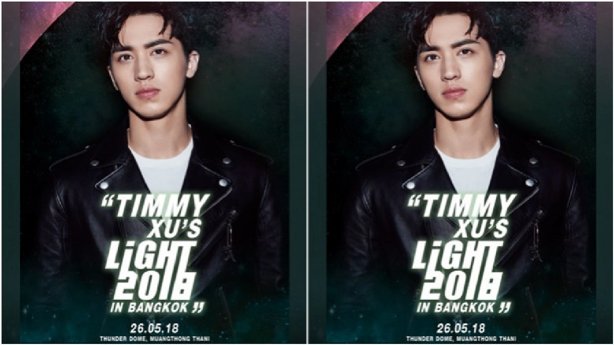 สวี่ เว่ยโจว เตรียมลัดฟ้ามาเล่นคอนเสิร์ตที่เมืองไทยอีกครั้ง