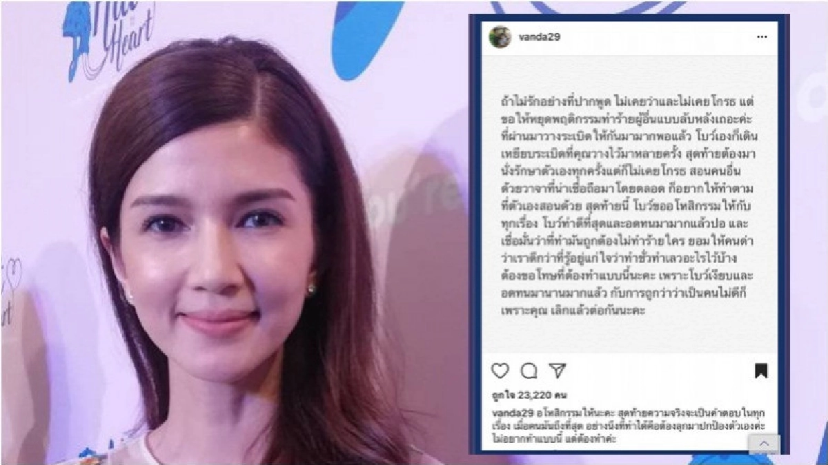 'โบว์' โต้ไม่เผาผี 'อาน้ำอ้อย' ขอตีปากคนเม้าท์มีสามีใหม่ 'โบว์' โต้ไม่เผาผี 'อาน้ำอ้อย' ขอตีปากคนเม้าท์มีสามีใหม่