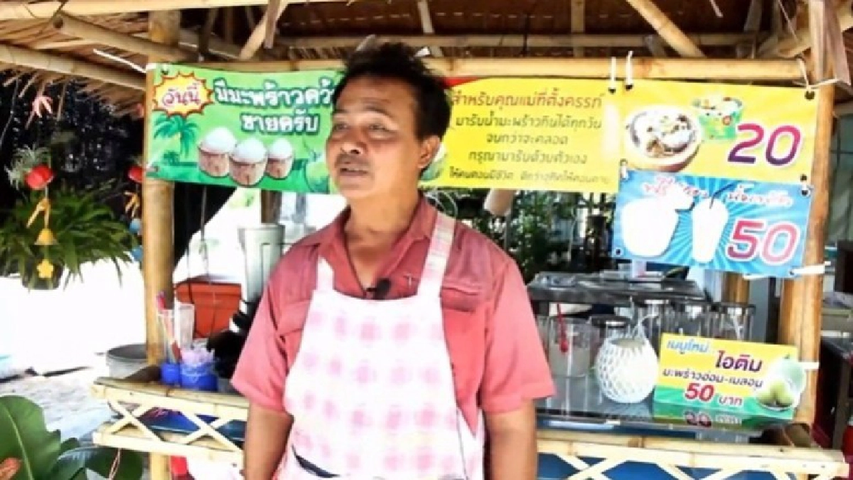 แจกน้ำมะพร้าวให้คนท้องกินฟรี !! แจกน้ำมะพร้าวให้คนท้องกินฟรี !!