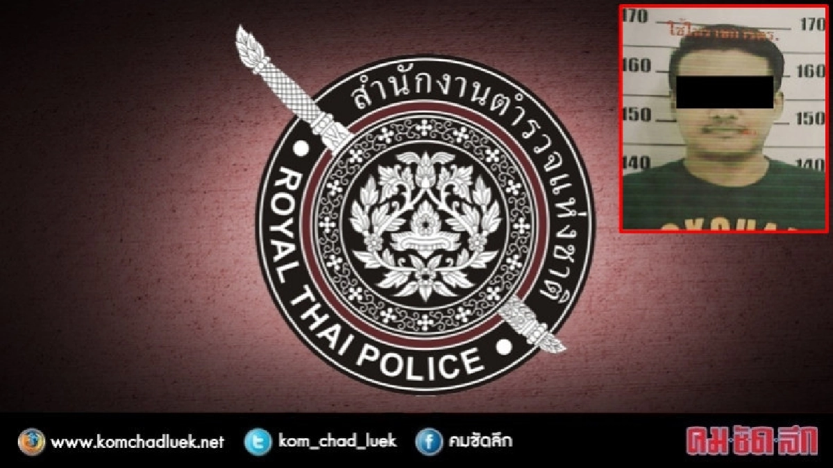 ตร.เร่งล่าตัวลูกหนี้ปืนโหด !! ตร.เร่งล่าตัวลูกหนี้ปืนโหด !!