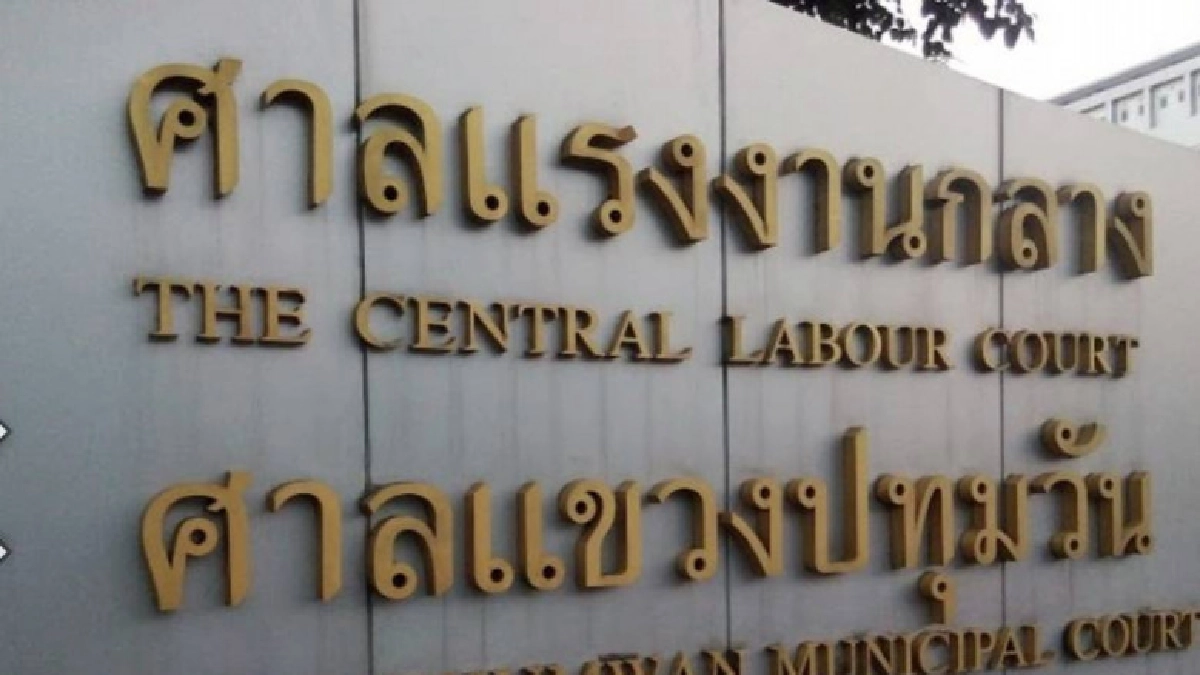 "ครูบำนาญ" ฟ้องศาลแรงงานกลาง เรียกค่าเสียกว่า 9 ล.