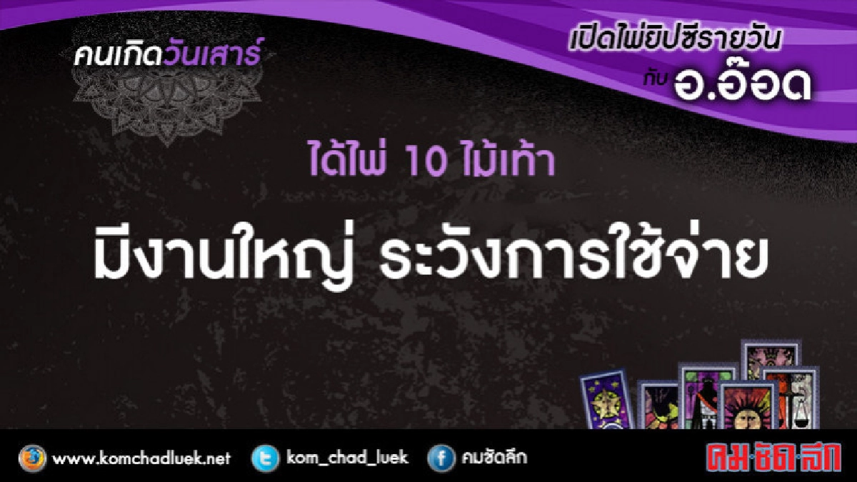เปิดไพ่ยิปซีรายวัน : ส.31มี.ค.61 เปิดไพ่ยิปซีรายวัน : ส.31มี.ค.61