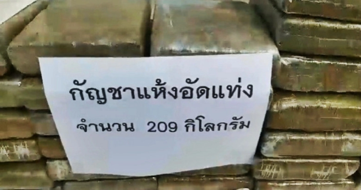 รวบ 2 หนุ่มลาวลอบขนกัญชาเข้าไทย !! รวบ 2 หนุ่มลาวลอบขนกัญชาเข้าไทย !!