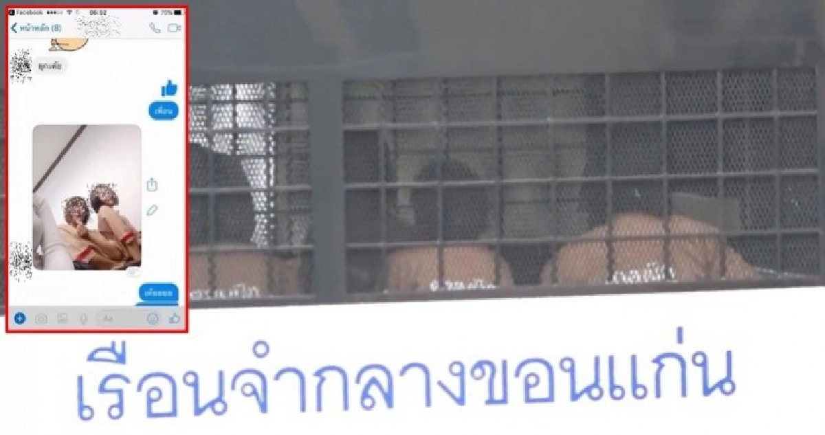 แก๊ง 'เปรี้ยว' เซลฟี !! แจงละเมิดอำนาจศาล