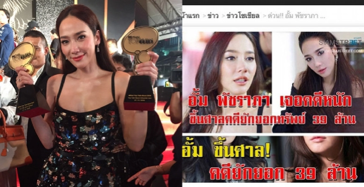 'อั้ม คนจริง' ส่งทนายจัดการเพจกุข่าว 'อั้ม คนจริง' ส่งทนายจัดการเพจกุข่าว