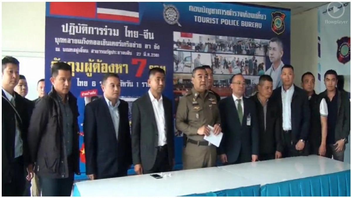 "ไทย-จีน"ร่วมทลายแก๊งคอลฯ(คลิป) "ไทย-จีน"ร่วมทลายแก๊งคอลฯ(คลิป)