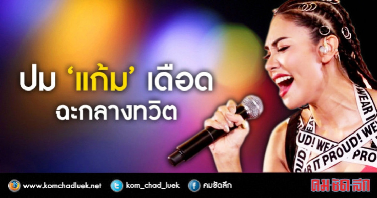 เปิดวาร์ป!! ปม 'แก้ม' เดือดฉะคนขี้อิจฉาลงทวิตเตอร์