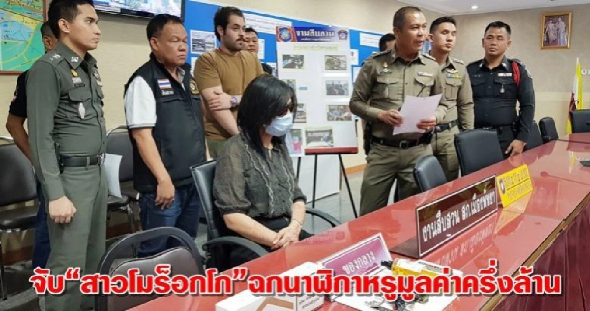 จับ"สาวโมร็อกโก"ฉกนาฬิกาหรูมูลค่าครึ่งล้าน จับ"สาวโมร็อกโก"ฉกนาฬิกาหรูมูลค่าครึ่งล้าน