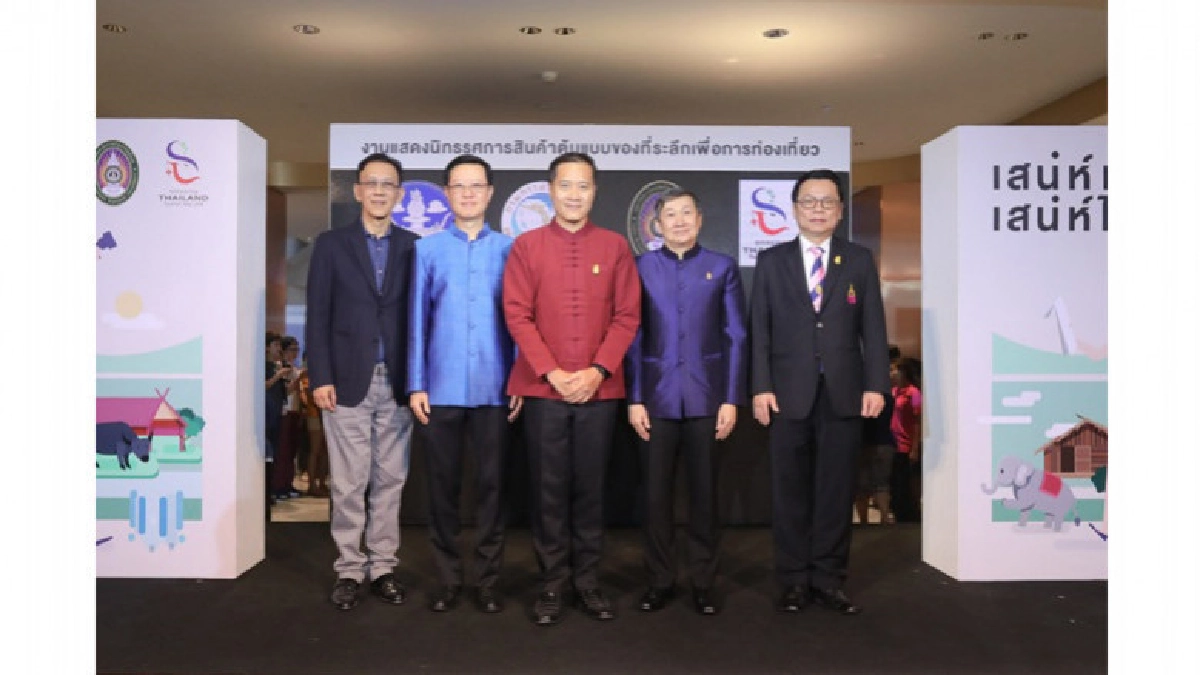 กรมการท่องเที่ยว จัดงาน"เสน่ห์เที่ยว เสน่ห์ไทย" 