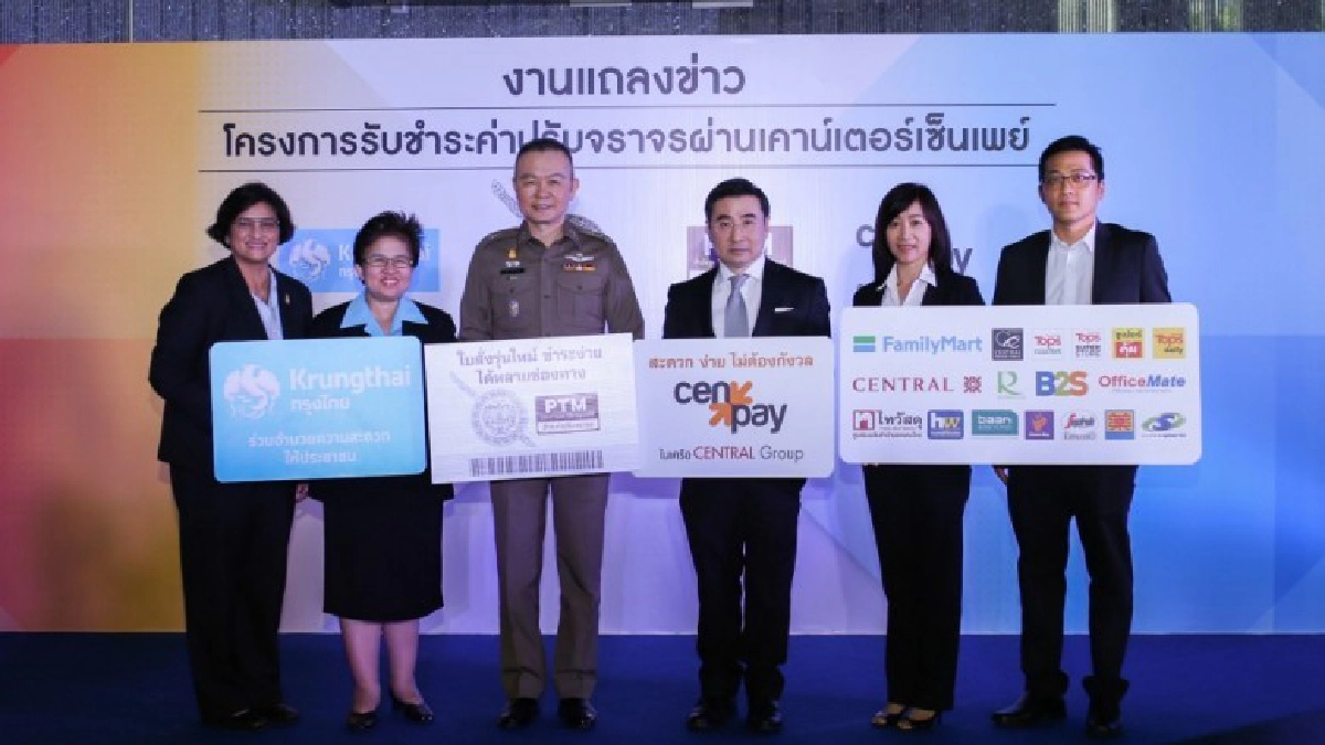 กรุงไทยร่วมสตช.ตั้ง CenPay รับชำระค่าปรับจราจร